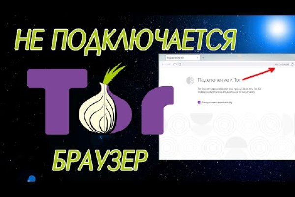 Кракен онион тор