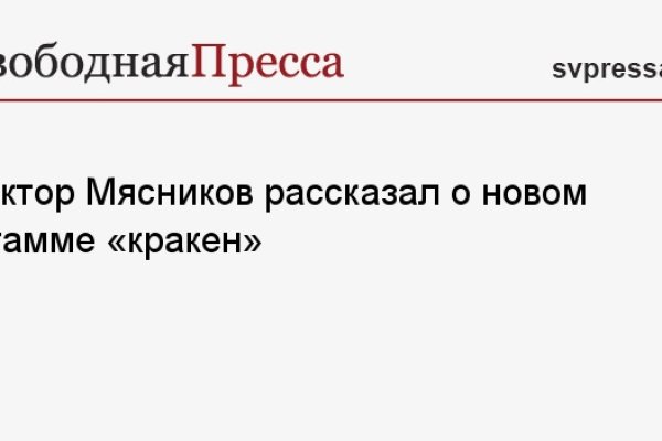 Кракен ссылка онион зеркало