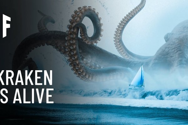 Kraken 18 at